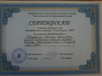 /album/fotogalereya-moji-zdobutki/a20150204-143922-jpg1/
