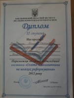 /album/fotogalereya-moji-zdobutki/a20150204-143946-jpg2/