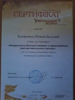 /album/fotogalereya-moji-zdobutki/a20150204-144039-jpg1/