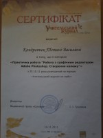 /album/fotogalereya-moji-zdobutki/a20150204-144351-jpg1/